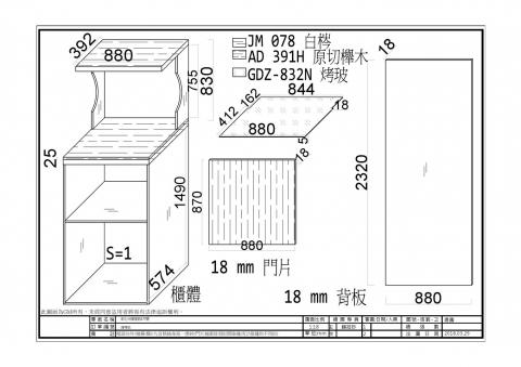 誼家室內設計公司 - 客製化神明桌出圖