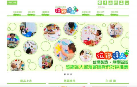 瀚瑄有限公司/許渟侑 - 磁鐵達人 打造中英文購物網站,連結外部blogger行銷創造網站流量,
開啟美金購物車與結帳系統,延伸生意到澳洲與新加坡新市場！