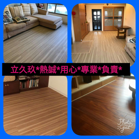 立久玖實木地板 - 近期完工成果圖,在地經營20年,立久玖實木地板,秉持著*熱誠*專業*用心*讓您的家變美麗~