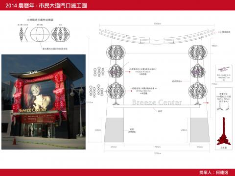 Lan Yi - 裝置藝術陳列設計、透視圖集結構圖設計(new Year)