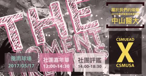 影片剪輯、表演策畫編排、臉書粉絲專業管理專長 - 