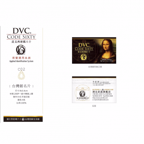 億竑國際有限公司 - 品牌CIS/運用設計~店卡名片