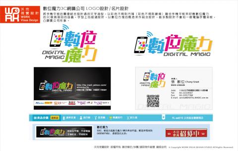 沃克品牌設計 - 