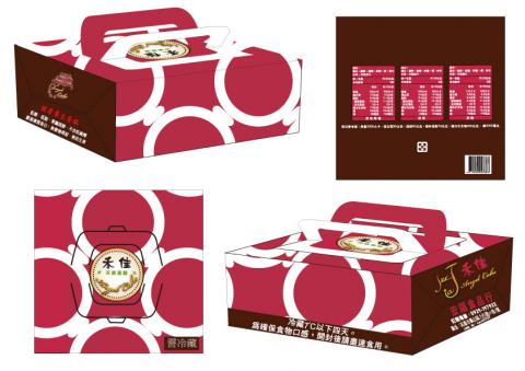 露西亞工作室 - 蛋糕盒設計。