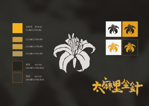 Dory - 標誌設計-太麻里金針 Dory - 標誌設計-太麻里金針