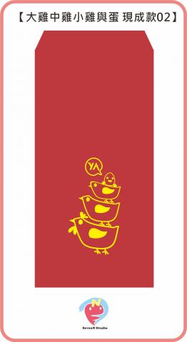 7nStudio - 紅包現成設計1