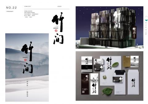 YU STUDIO個人工作室 - 竹間鍋物