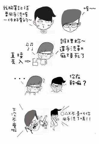 艾倫 - 胸罩對女生很重要的～
要耐心用手洗喔??

(漫畫設計)