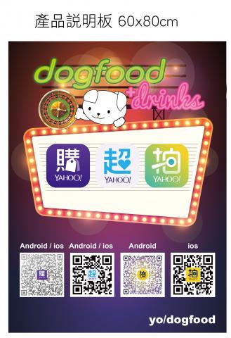 正方形 - YAHOO 內部活動說明板