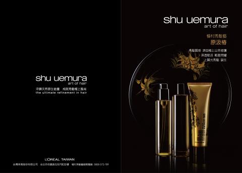 M design studio - 植村秀 原汲椿單折DM M design studio - 植村秀 原汲椿單折DM