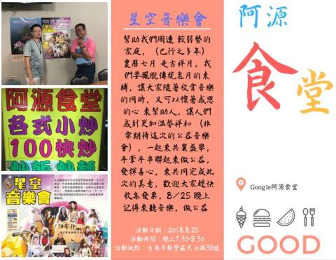 小丁 - 這個是幫我主業老闆所設計的
音樂會與其他商家配合的FB廣告貼文