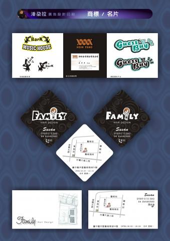 潘朵拉廣告印刷設計 - 商標logo