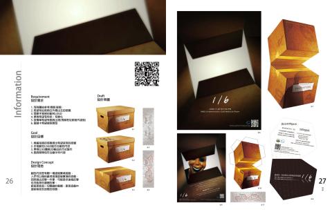 Yu-Yen Tsai - 視覺設計、平面設計/ USC AFL 實踐大學 應外系
Graduation Performance 畢業公演 1/6 視覺設計及周邊設計