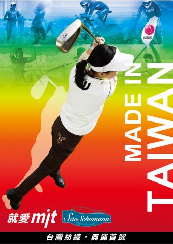 Draw Dream 設計美術工作室 - 台灣紡織企業形象海報-06
(台灣紡織與奧運衣服合作形象)