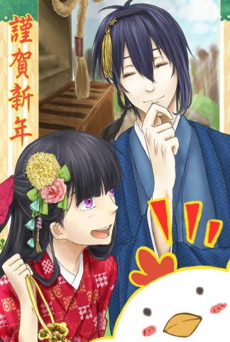 深山少年-東云 - 新年賀卡/二創