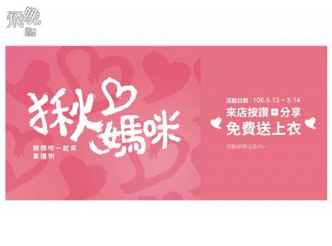 飛哪Design - Banner設計