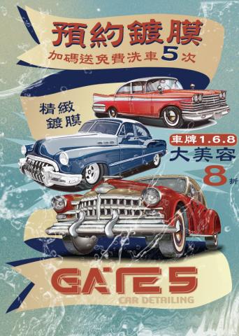 Natalie An - 汽車復古海報