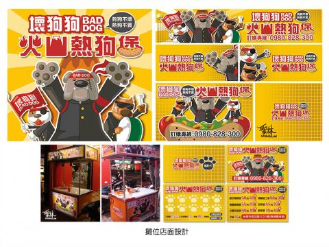 變圓人工作室 - 