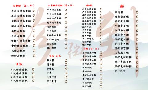 EDisonLin - 珍粥到名片設計 背面