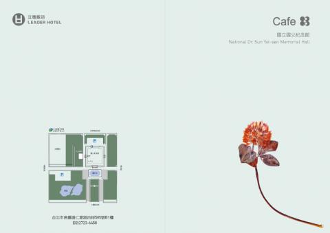 李啟廷 - 立德飯店國父紀念館宣傳卡