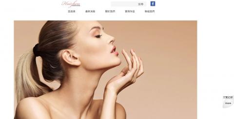 HotzBuy-專業製作網站/購物網站/ERP系統 - 客戶範例形象網站