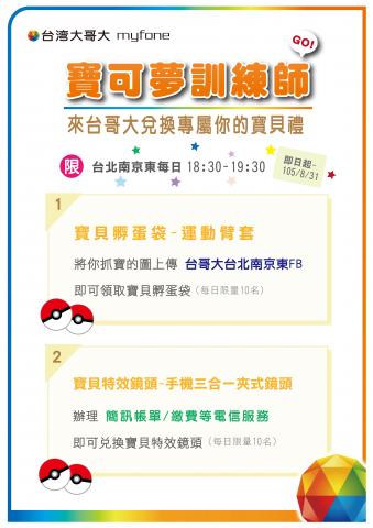 陳郁涵 - DM設計-依照客戶設計規範