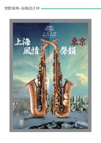 文藝沙發堂品牌策劃有限公司 - 海報設計 - 形象類