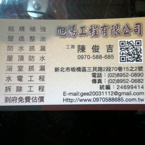 提供高壓灌注機服務的專家旭湯有限公司