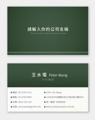 富谷 名片設計DIY - PU-04