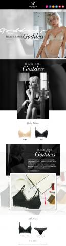 女兒設計工作室 - 網路電商電子報