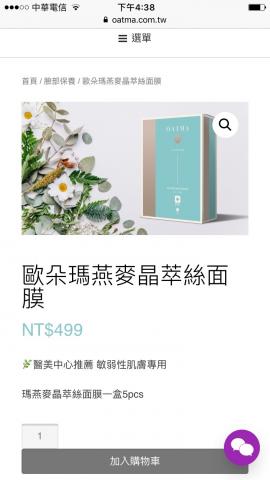 張毓瑋 - 商品頁支持多圖功能、提供後台上架商品、價格設定並內建特價標籤