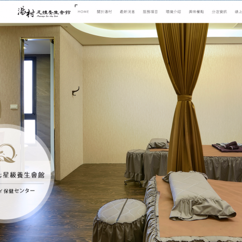 鵬薦科技網路行銷有限公司 - 湯村足體養生會館

http://tangcun.com.tw/