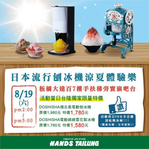 Bin - 這是在台隆工作設計的LINE廣告