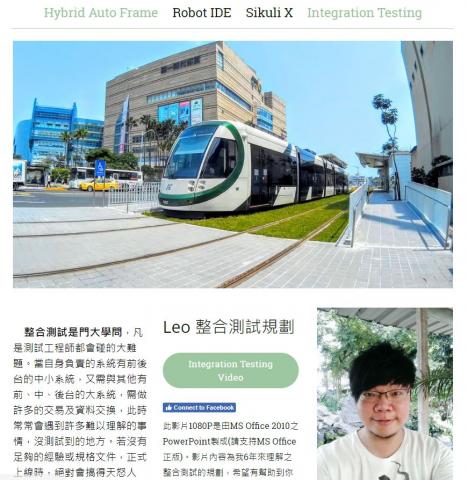 莊昌曄 - 自製整合測試分享天地 5-5