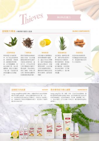 嗡(Om)居家清潔(Trisha) - 清潔劑是由五種天然植物草本萃取，都是可以入菜的植物們，所以這款清潔劑就算誤食也不會造成人體傷害。