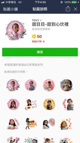 TOVY - 貼圖接案