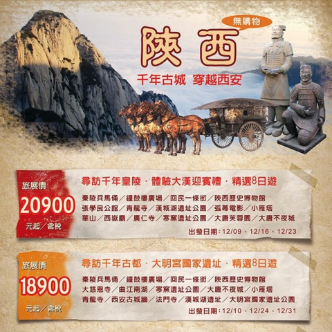 希維亞創作坊 - 旅行社公司製作DM