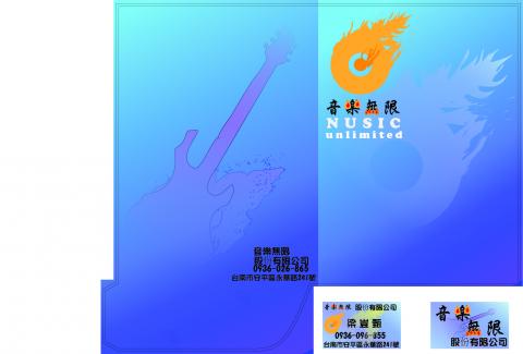 諦暉工作室 - 音樂文件資料設計