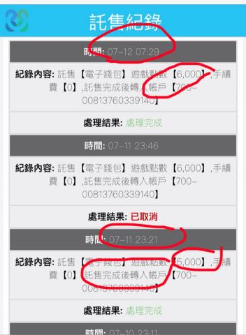 投資理財快速據點 - 客戶資金快速成長紀錄