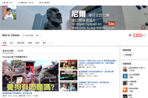 艾笠國際 - 網絡宣傳影片製作