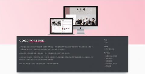 富藍格 - 為董事長樂團製作官方網站
https://frankish.com.tw/projects/good-fortune