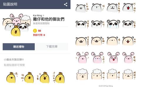Ning studio - 雞仔和他的獄友們