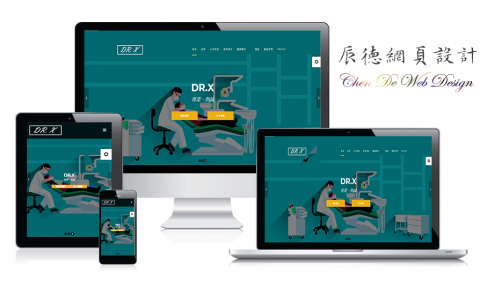 柏辰網頁設計 - 