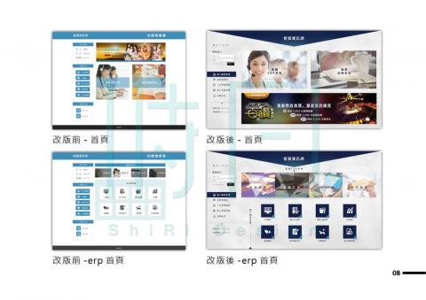 時日設計 - 網頁規劃2-copyright by sunlight