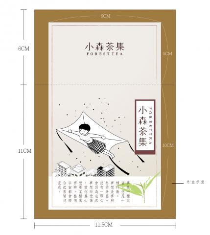 曹麗玲 - 茶品外盒包裝設計