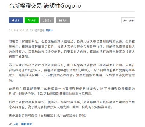 張孝璿 - 行銷新聞稿刊登