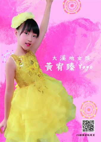 張嘉純 - 設計作品：知名童星海報