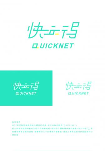Charlie Lin - 快立得資訊－ＣＩＳ企業識別
品牌形象