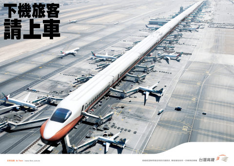 徐若微 - 創意得獎作品
台湾高铁空桥篇4A Advertising Award- 【Gold】