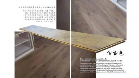 林于雯 - 地板公司型錄內頁-3